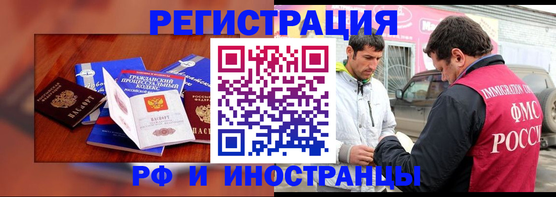 купить прописку в Цивильске